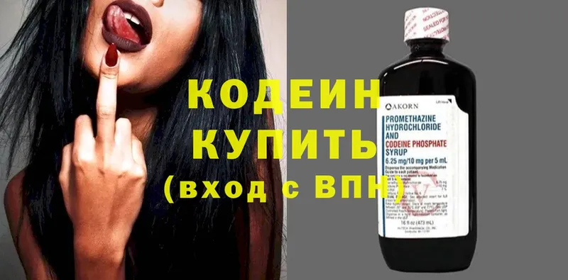 Кодеиновый сироп Lean Purple Drank Салават